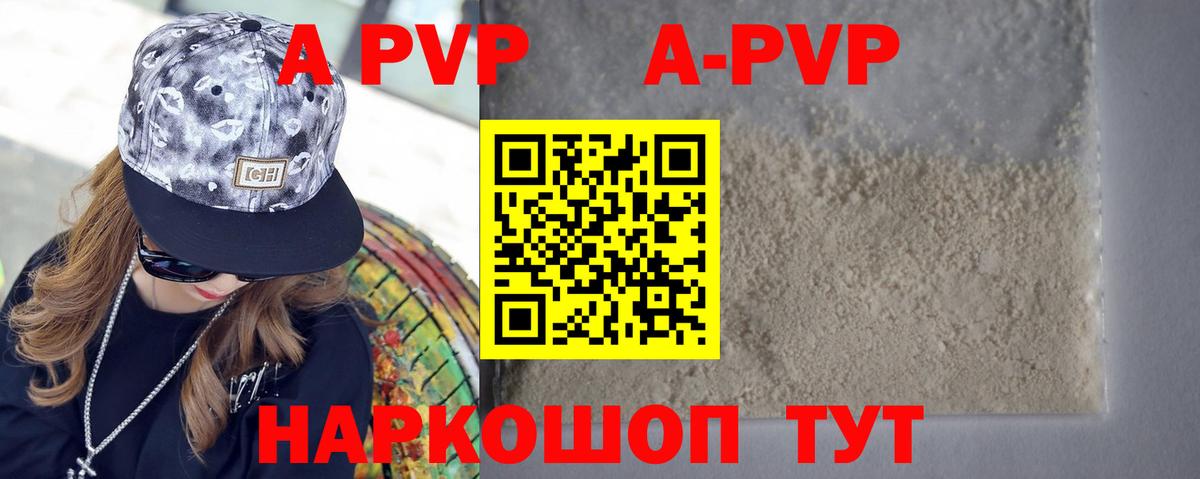 А ПВП СК КРИС  где купить   Alfa_PVP СК КРИС  Миллерово  Вход с VPN 