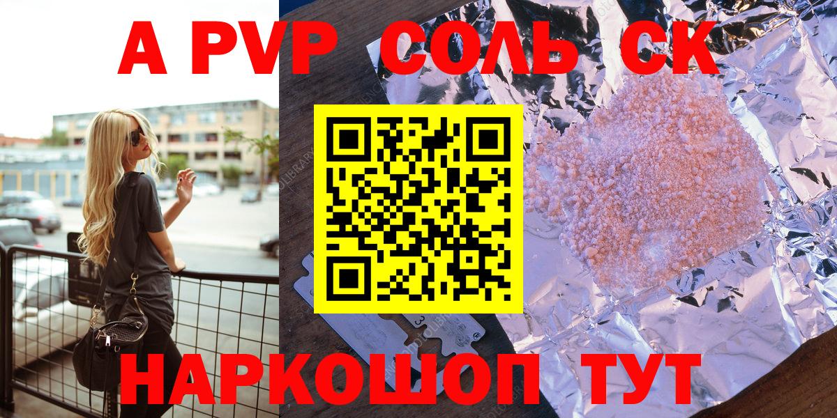 Альфа ПВП Миллерово