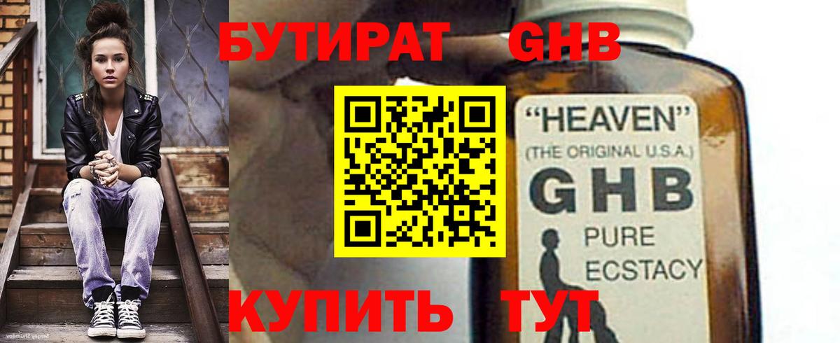 Бутират оксана Миллерово