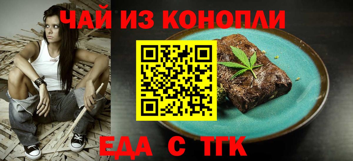 Canna-Cookies марихуана Миллерово