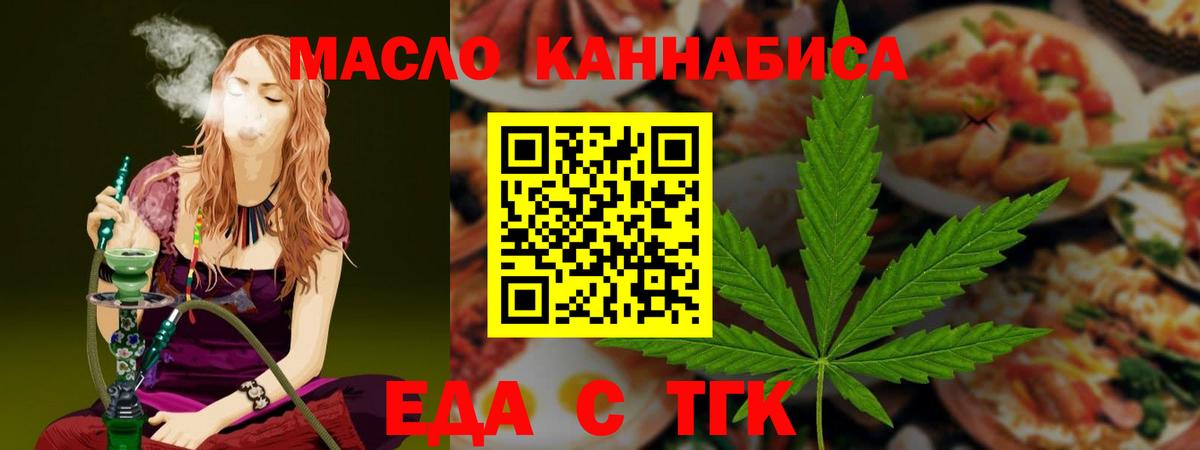 Миллерово  Еда ТГК марихуана  Вход с VPN 