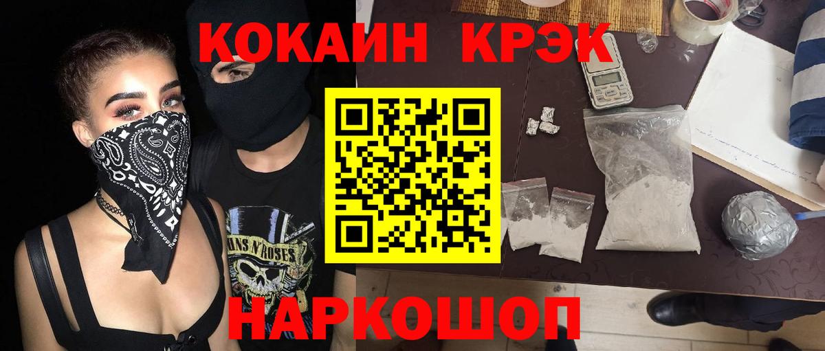 КОКАИН FishScale Миллерово