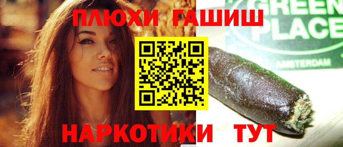 ГАШИШ Premium Миллерово