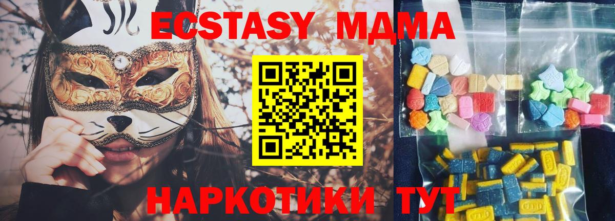 MDMA crystal Миллерово