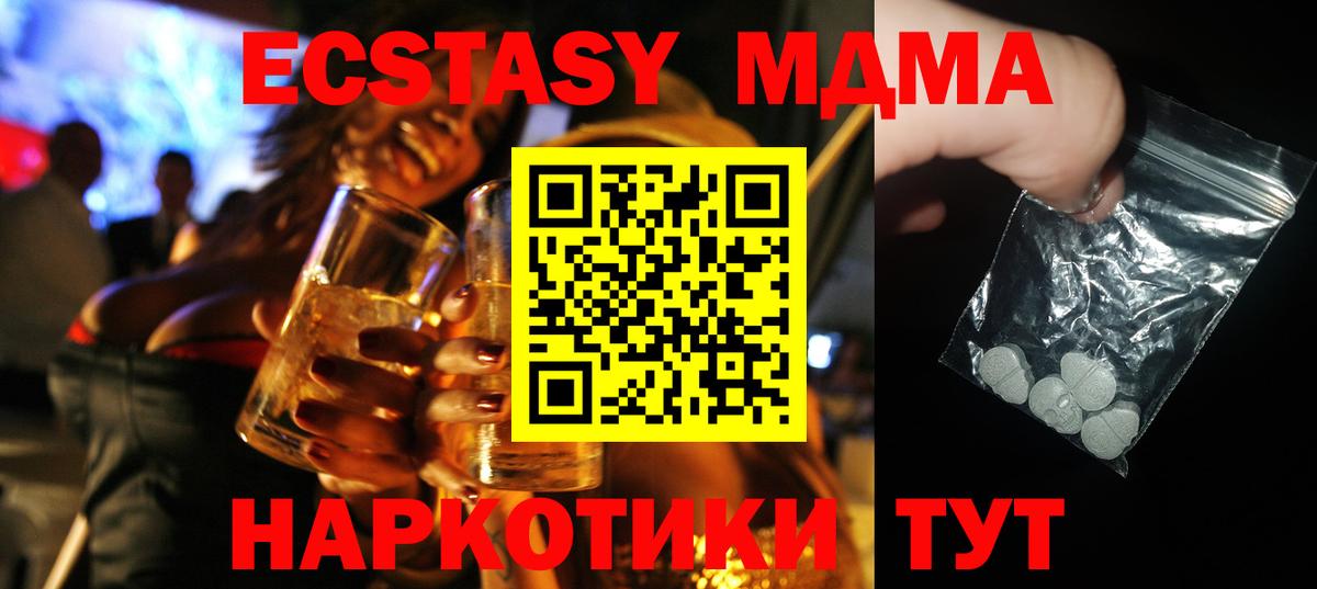 Миллерово  МДМА Molly  Вход с VPN  MDMA Molly 