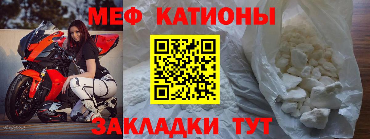 Мефедрон мука Миллерово