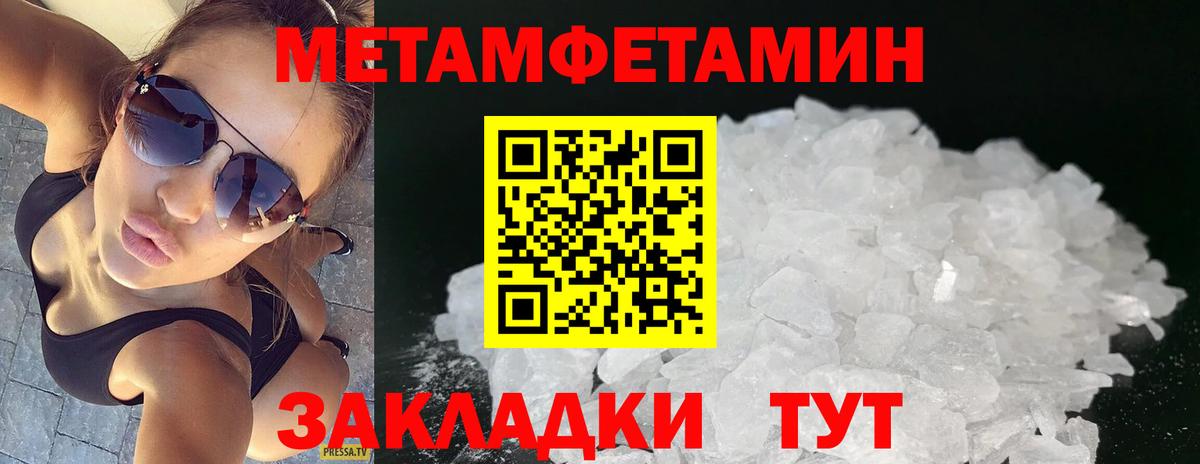 МЕТАМФЕТАМИН мет Миллерово