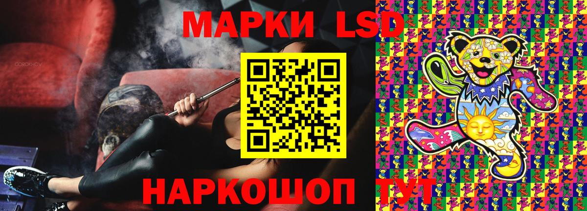 Наркотические марки 1,5мг Миллерово